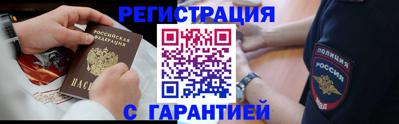 прописка в квартире в Валуйках