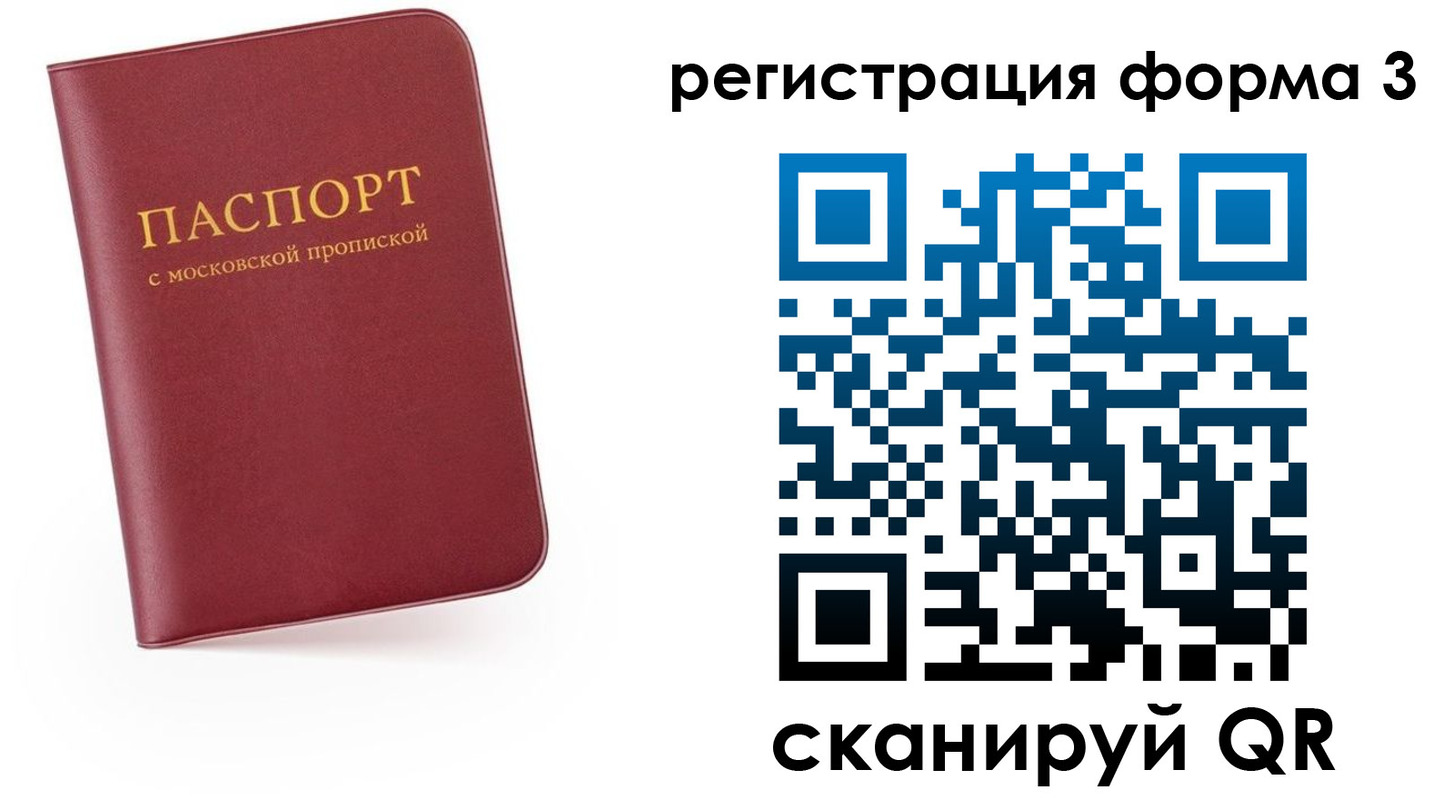 временная регистрация для всех в Валуйках