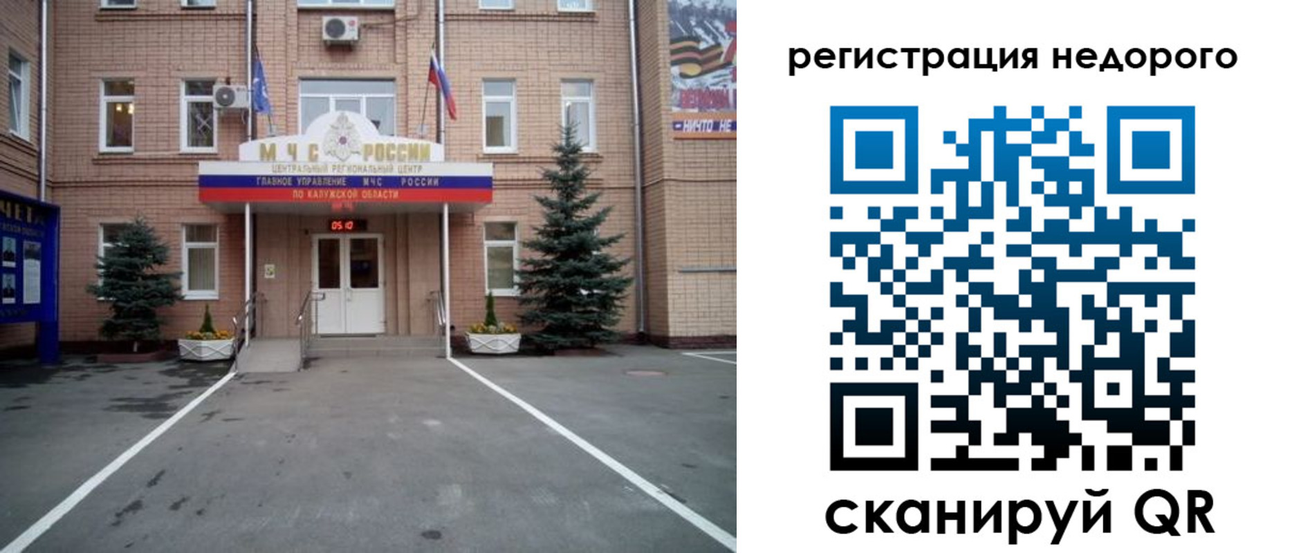 прописка от собственника в Валуйках