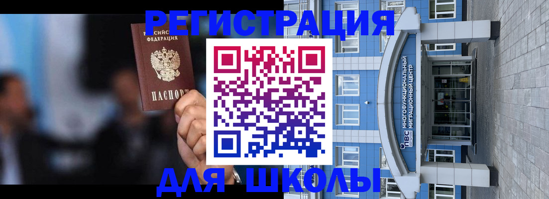 прописка регистрация в Валуйках