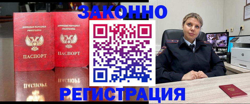 временная регистрация адрес в Валуйках